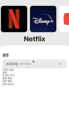 목업 이미지. 예쁘다고 생각했는데..