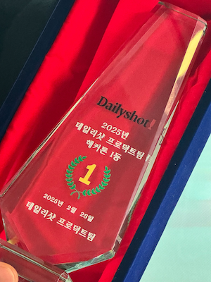 1등을 위한 상패